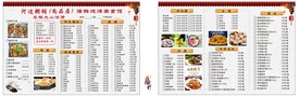 海鲜烧烤夜宵菜单