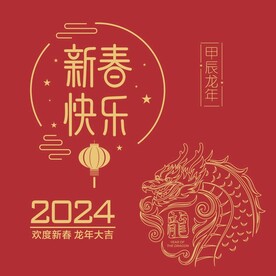 新春红包封面设计