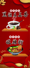 饭店菜品展架海报