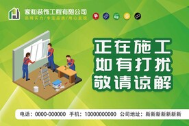 正在施工请谅解商场围挡