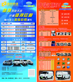 江豚二号货拉拉展架