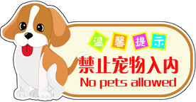 卡通异形标牌
