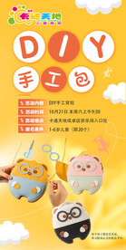 diy手工背包