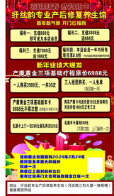 产后修复