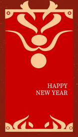 新年