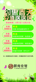 春天 展架