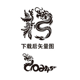 2024   龙凤呈祥  