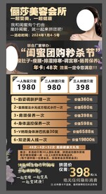 美容搞活动黑金版