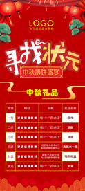 中秋博饼图片