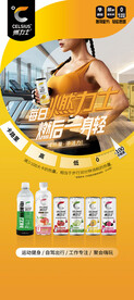 黄色健身产品海报