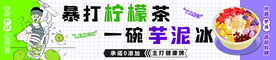 柠檬茶