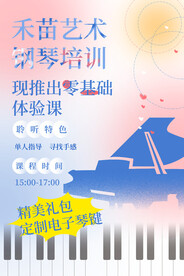 艺术培训班