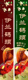 吊幔