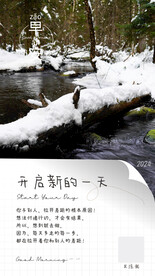 早安问候海报 