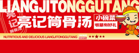 美团外卖店招设计