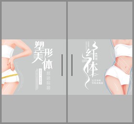 美容养生玻璃贴