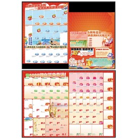 店庆促销dm