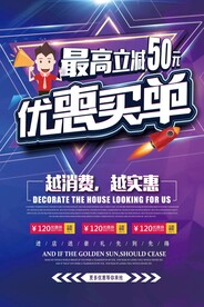 最高立减50元