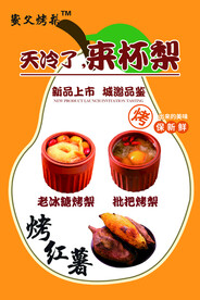 烤梨