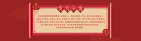 电商发货公告