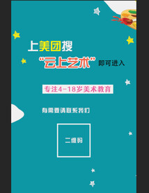 美术