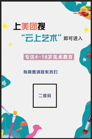 美术