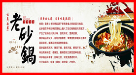 过桥米线