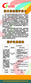 展架海报
