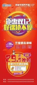 钜惠双十二 好课抢不停