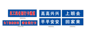 员工实名制