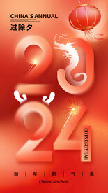 新年海报 