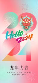 新年海报