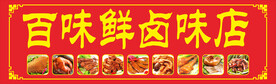 熟食店