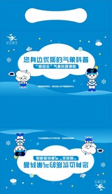 气象科普  书型包装盒展开图 