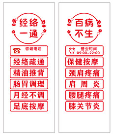 推拿即时贴