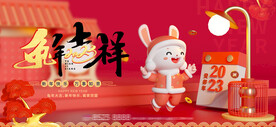 红色喜庆龙年新年插画海报