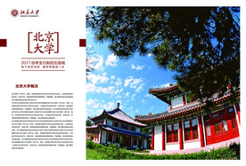 学院画册