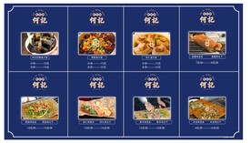 何记臭豆腐