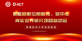 公司年会海报
