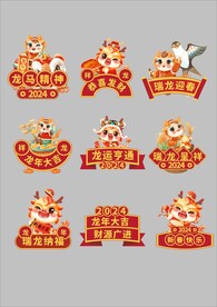 龙年手举牌