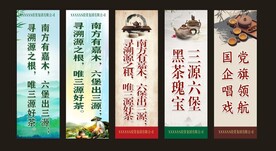 梧州六堡茶灯杆标语广告