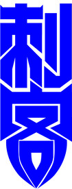 刺客