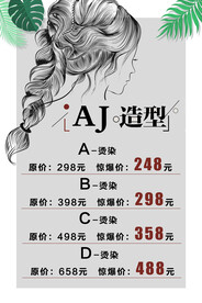 理发店