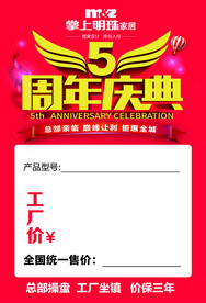价格签  特价签