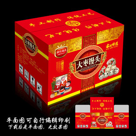 馒头包装箱礼盒