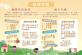 幼儿科学