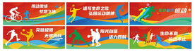 体育运动文化操场墙绘图片