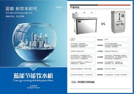 饮水机宣传单