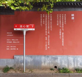 连心里网易云爱情词典