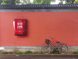 网易云音乐网红打卡地